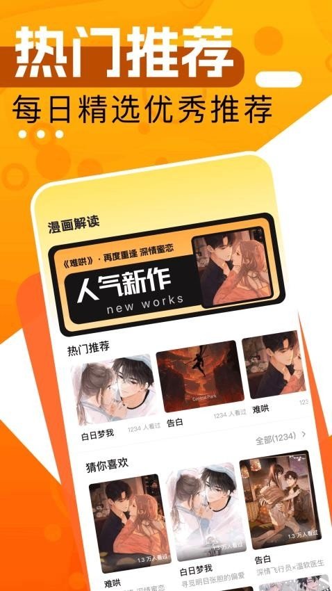 皮皮喵漫画免费阅读下载  免费安卓版 2