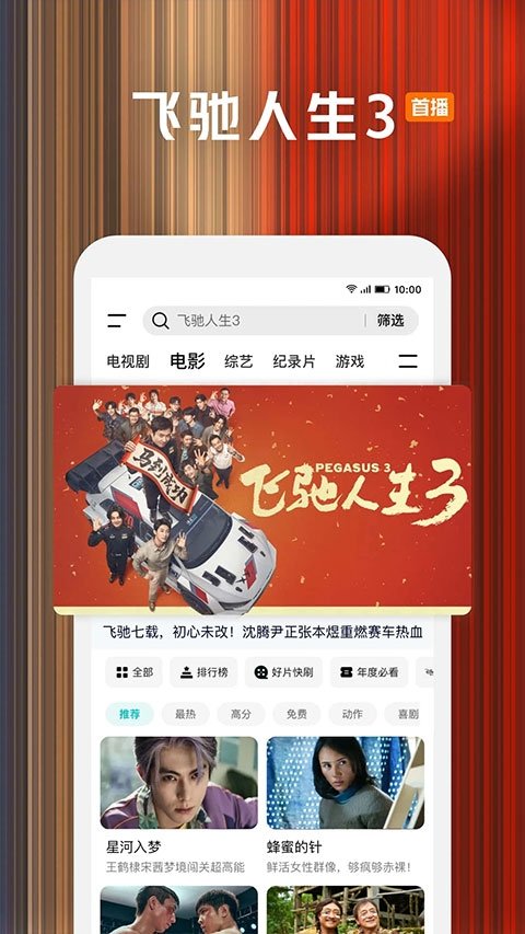 布蕾4K官网最新版  免费安卓版 1