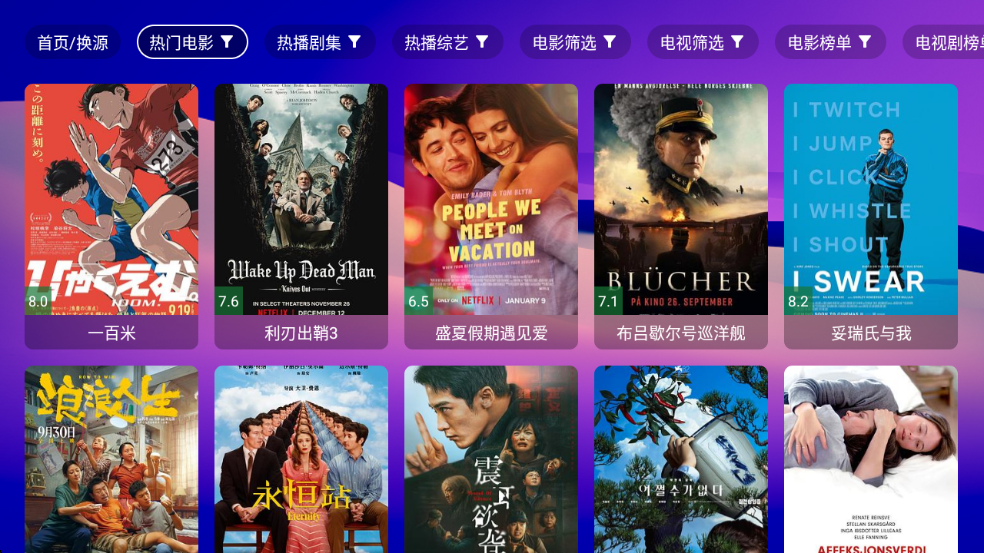 布蕾4K官网最新版  免费安卓版 1