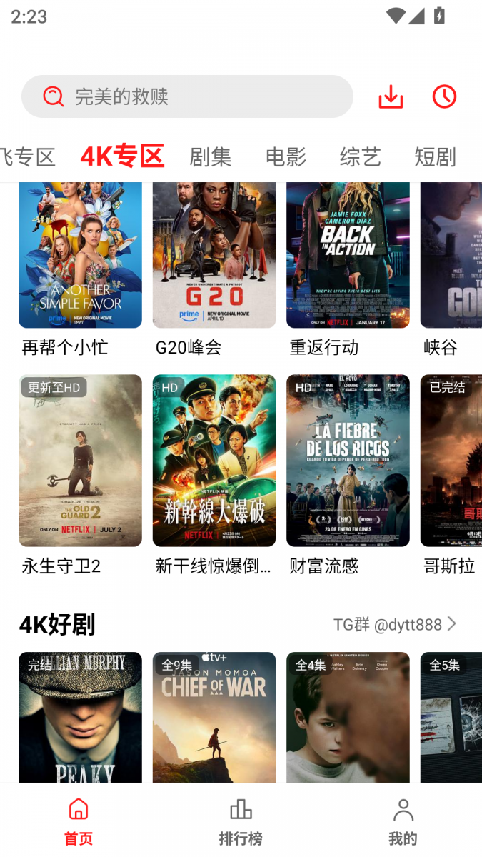 布蕾4K官网最新版  免费安卓版 2
