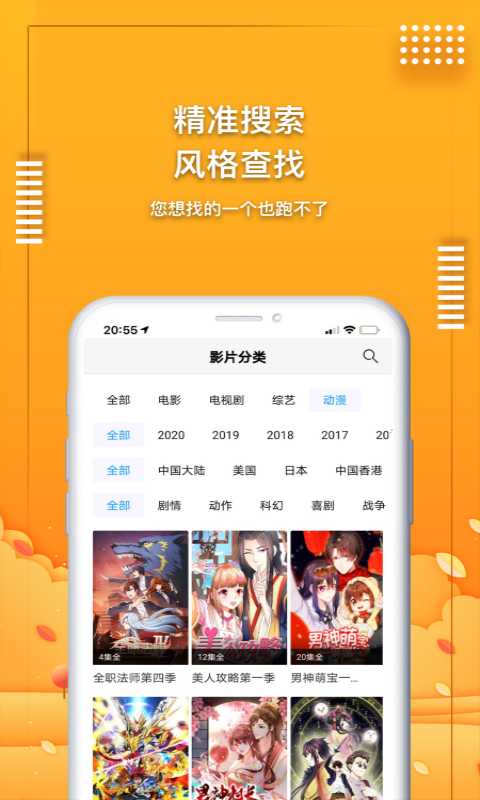 布蕾4K官网最新版  免费安卓版 0