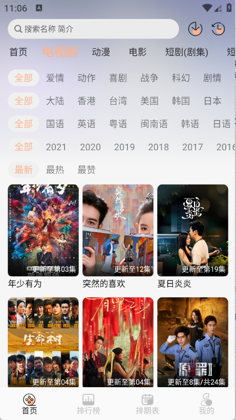 布蕾4K官网最新版  免费安卓版 1