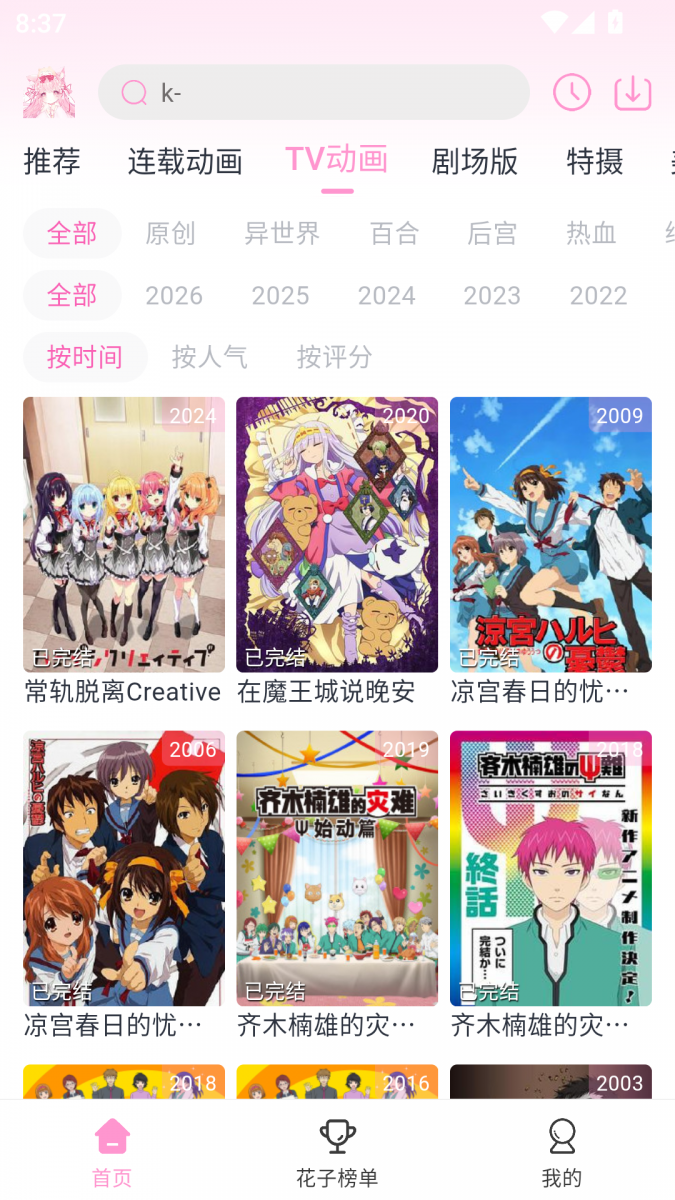 2edc2d3926082e524ca408b72a13ad5a.png MuMu-20260731-083741-678.png