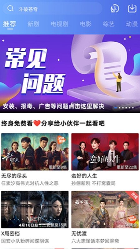 布蕾4K官网最新版  免费安卓版 2