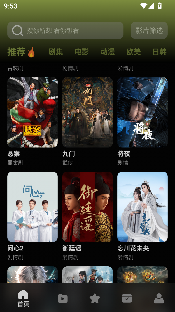 布蕾4K官网最新版  免费安卓版 0
