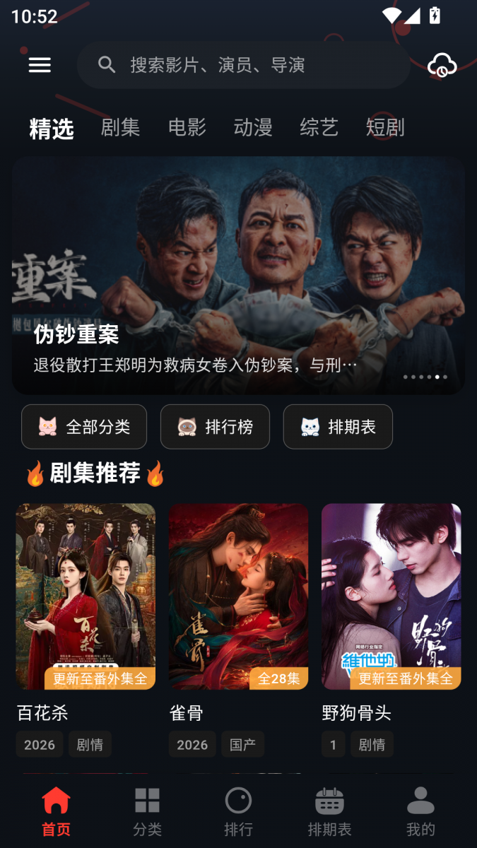 布蕾4K官网最新版  免费安卓版 0