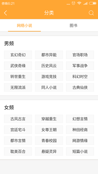 皮皮喵漫画免费阅读下载  免费安卓版 0