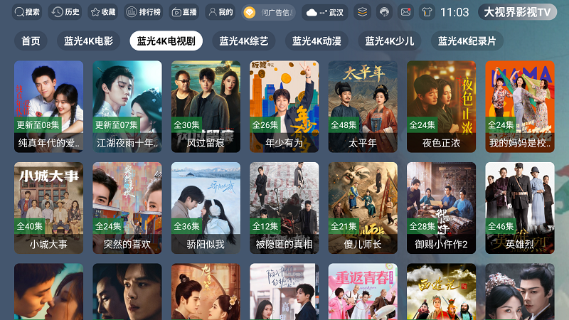 布蕾4K官网最新版  免费安卓版 1
