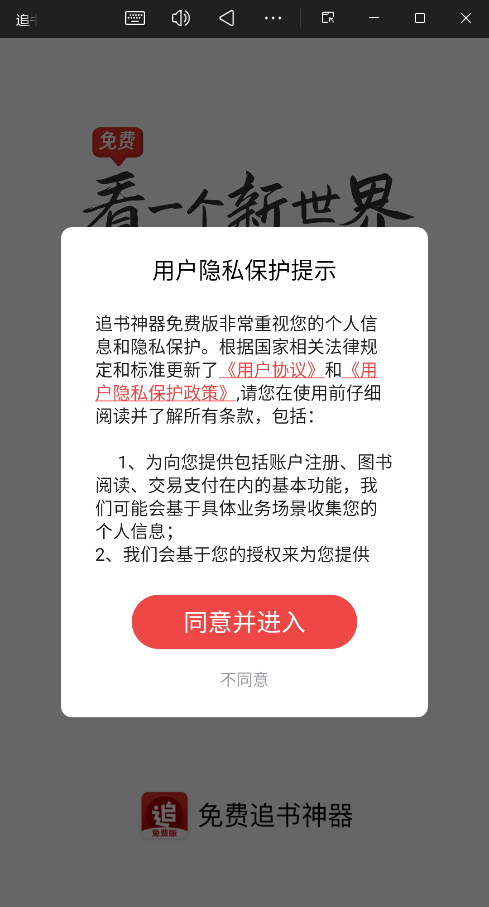 皮皮喵漫画免费阅读下载  免费安卓版 1