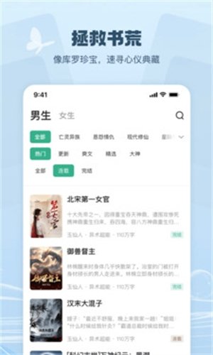 皮皮喵漫画免费阅读下载  免费安卓版 2