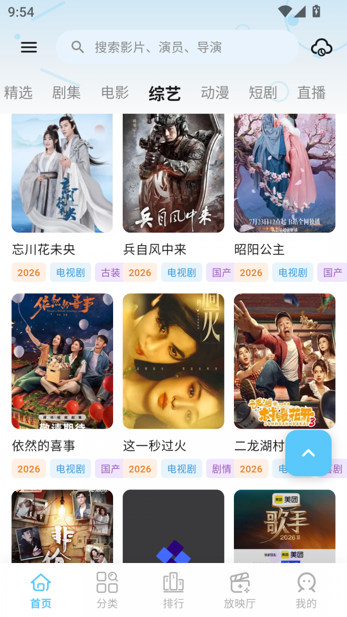 布蕾4K官网最新版  免费安卓版 3