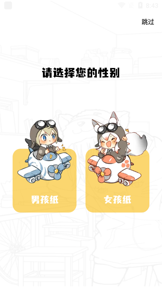 皮皮喵漫画免费阅读下载  免费安卓版 2