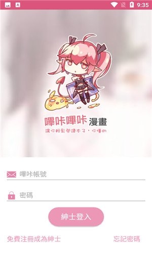 皮皮喵漫画免费阅读下载  免费安卓版 1