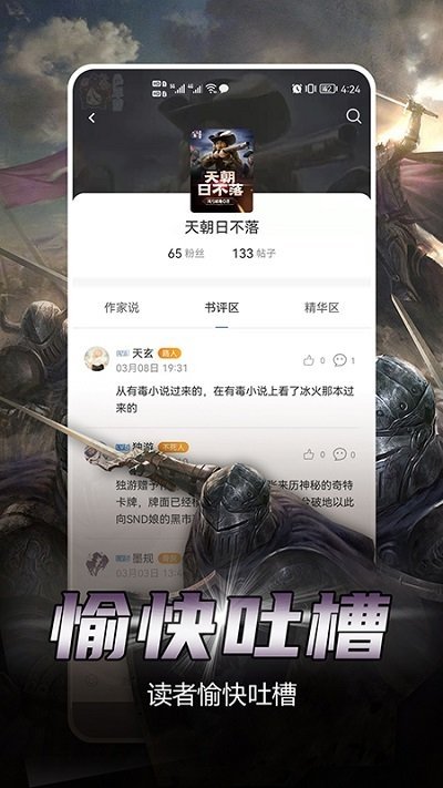 皮皮喵漫画免费阅读下载  免费安卓版 2