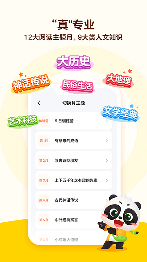 皮皮喵漫画免费阅读下载  免费安卓版 0