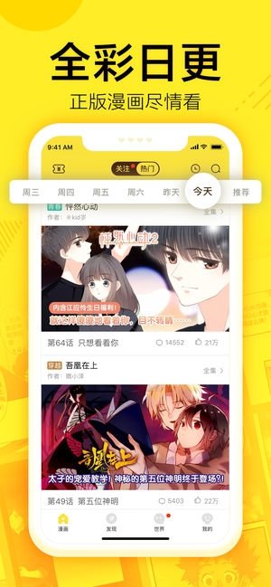 皮皮喵漫画免费阅读下载  免费安卓版 1
