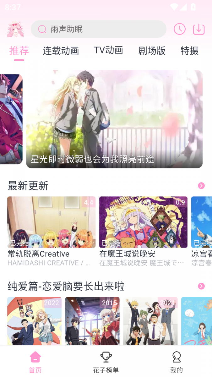 布蕾4K官网最新版  免费安卓版 0