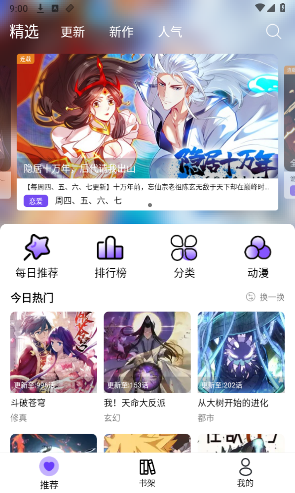 皮皮喵漫画免费阅读下载  免费安卓版 0