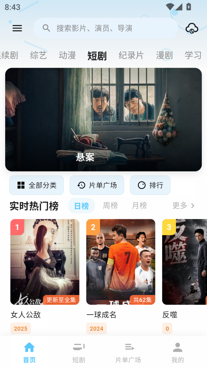布蕾4K官网最新版  免费安卓版 3