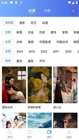 布蕾4K官网最新版  免费安卓版 1