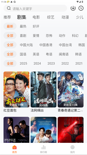 布蕾4K官网最新版  免费安卓版 1