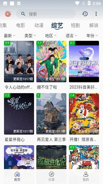 布蕾4K官网最新版  免费安卓版 2