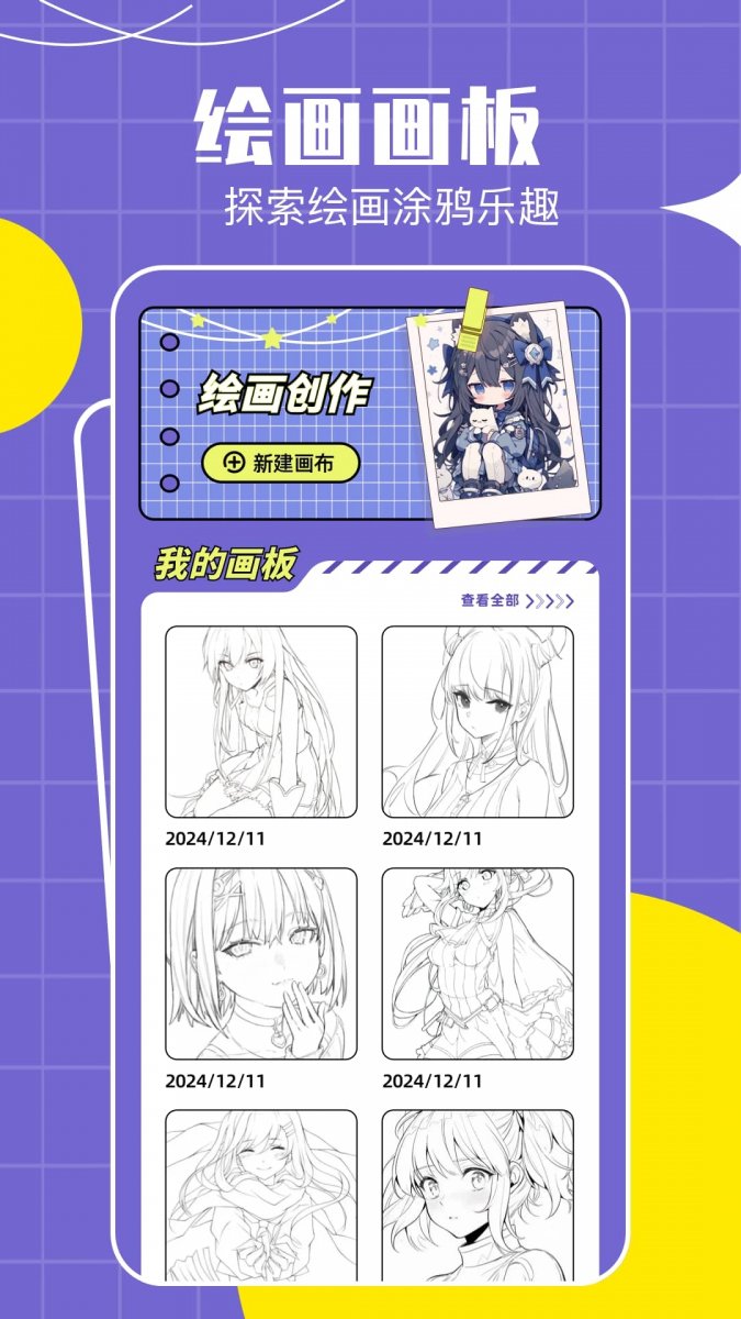 皮皮喵漫画免费阅读下载  免费安卓版 2