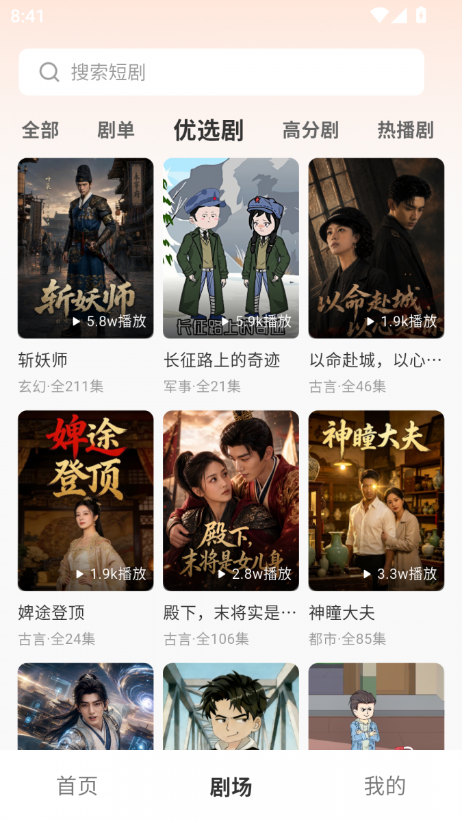 布蕾4K官网最新版  免费安卓版 3