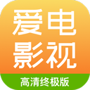 爱电影视app下载软件