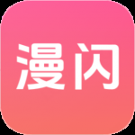 漫闪动漫无广告版