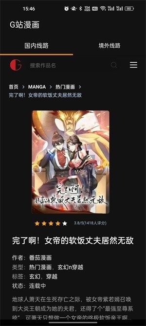 皮皮喵漫画免费阅读下载  免费安卓版 0