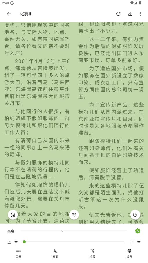 皮皮喵漫画免费阅读下载  免费安卓版 0
