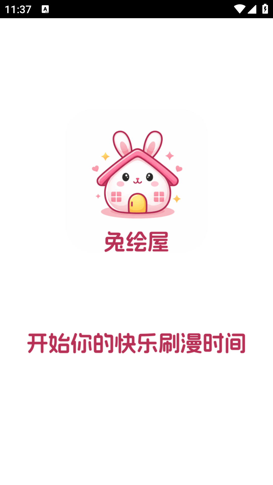 皮皮喵漫画免费阅读下载  免费安卓版 0