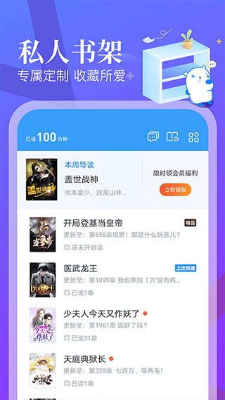 皮皮喵漫画免费阅读下载  免费安卓版 3