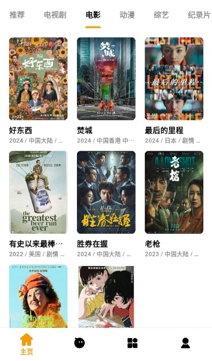 布蕾4K官网最新版  免费安卓版 1