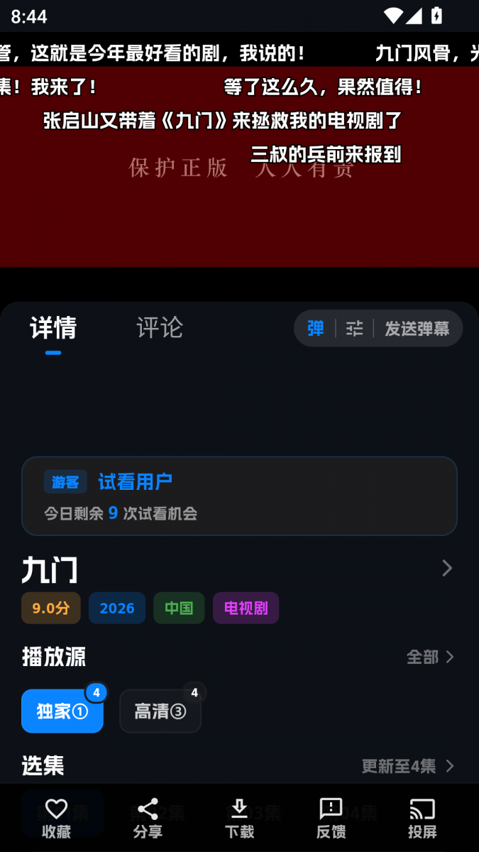 布蕾4K官网最新版  免费安卓版 1