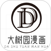 大树园漫画无广告