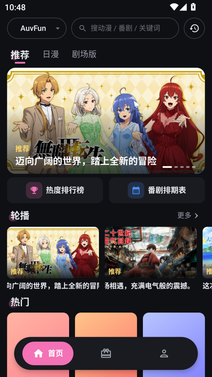 布蕾4K官网最新版  免费安卓版 0