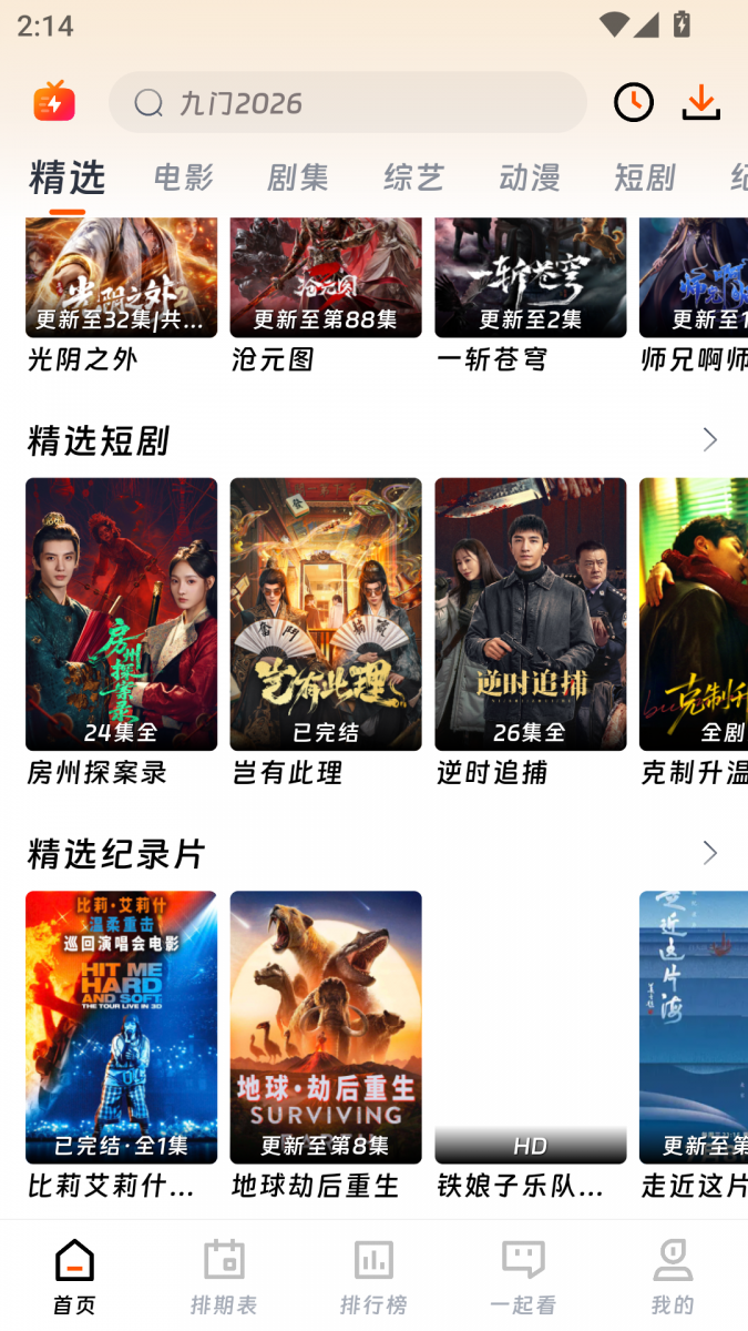布蕾4K官网最新版  免费安卓版 1
