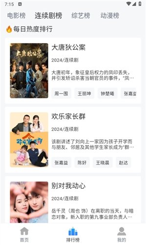 布蕾4K官网最新版  免费安卓版 2