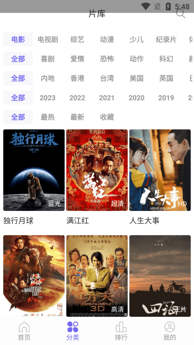 布蕾4K官网最新版  免费安卓版 2