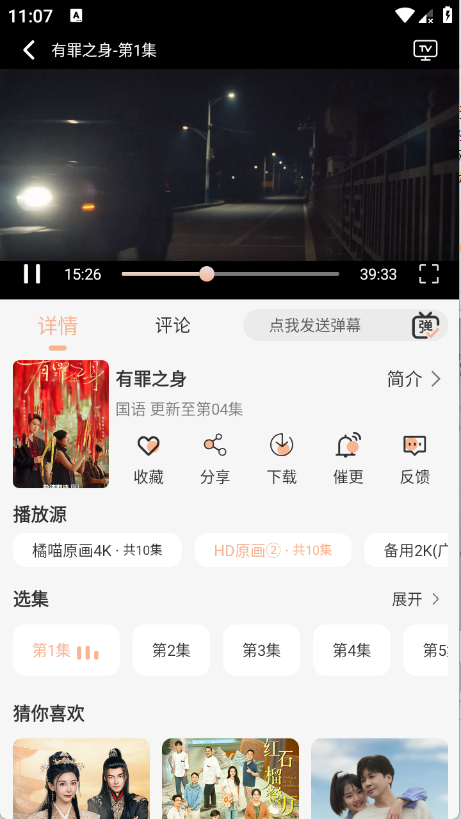 布蕾4K官网最新版  免费安卓版 0
