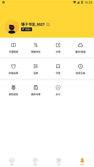皮皮喵漫画免费阅读下载  免费安卓版 0