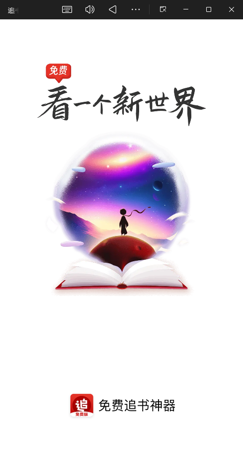 皮皮喵漫画免费阅读下载  免费安卓版 0