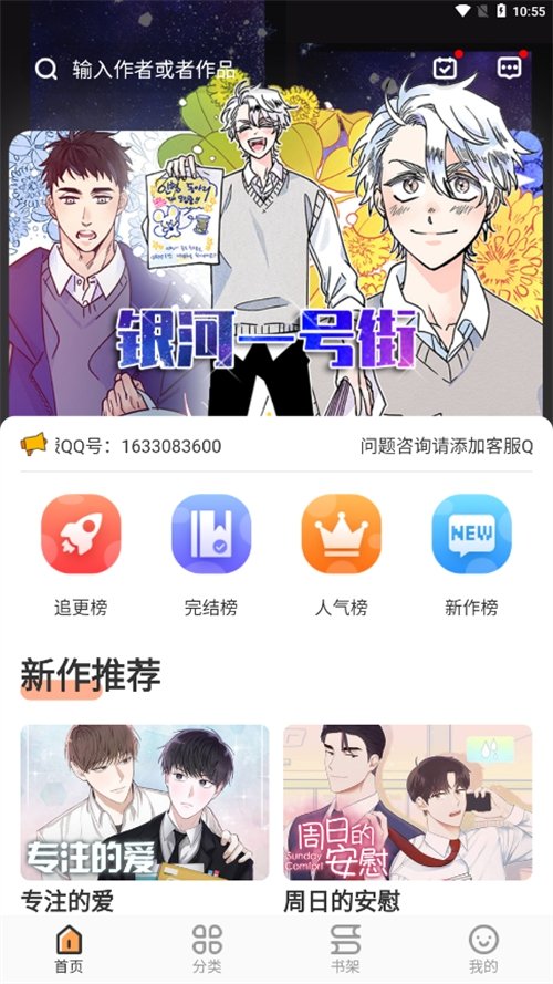 皮皮喵漫画免费阅读下载  免费安卓版 0