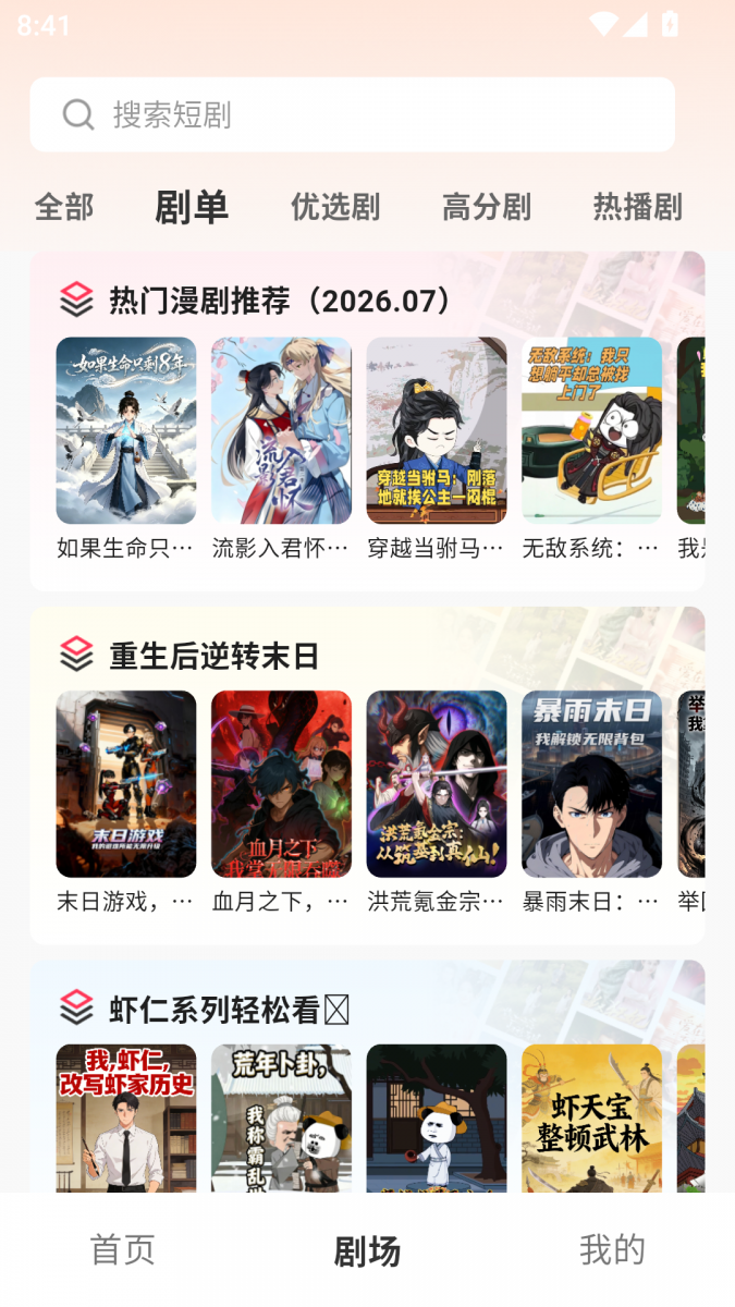 布蕾4K官网最新版  免费安卓版 2