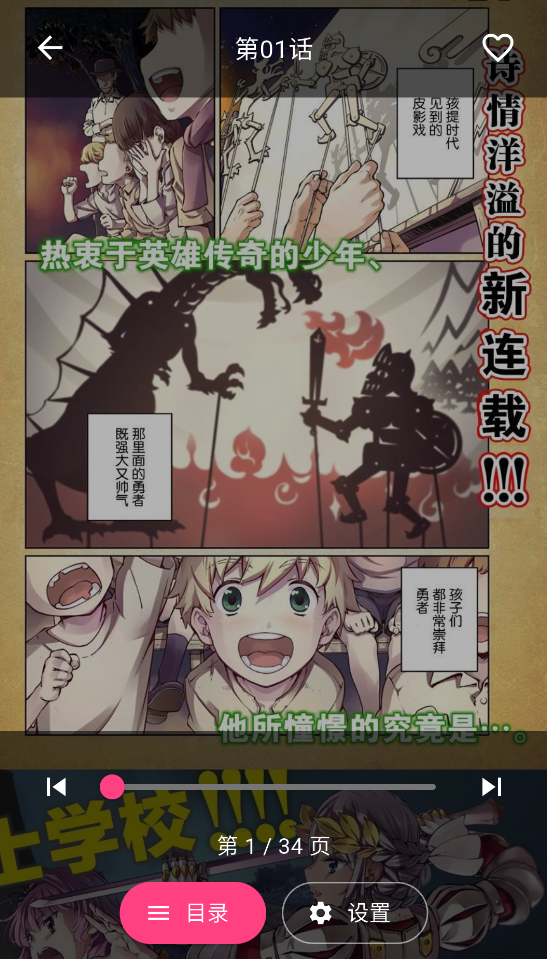 皮皮喵漫画免费阅读下载  免费安卓版 1