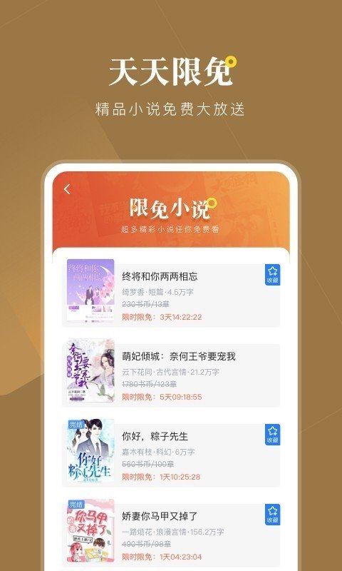 皮皮喵漫画免费阅读下载  免费安卓版 2