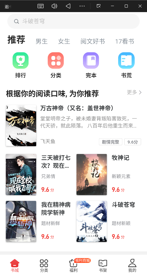 皮皮喵漫画免费阅读下载  免费安卓版 2