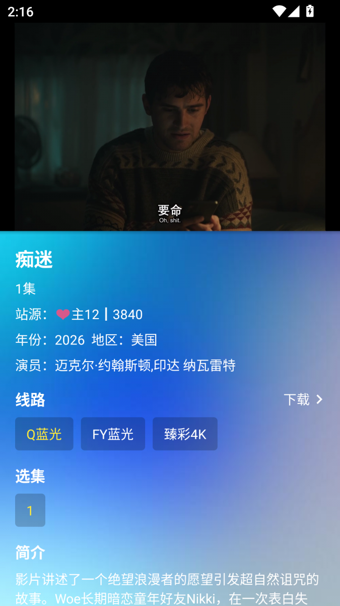 布蕾4K官网最新版  免费安卓版 0